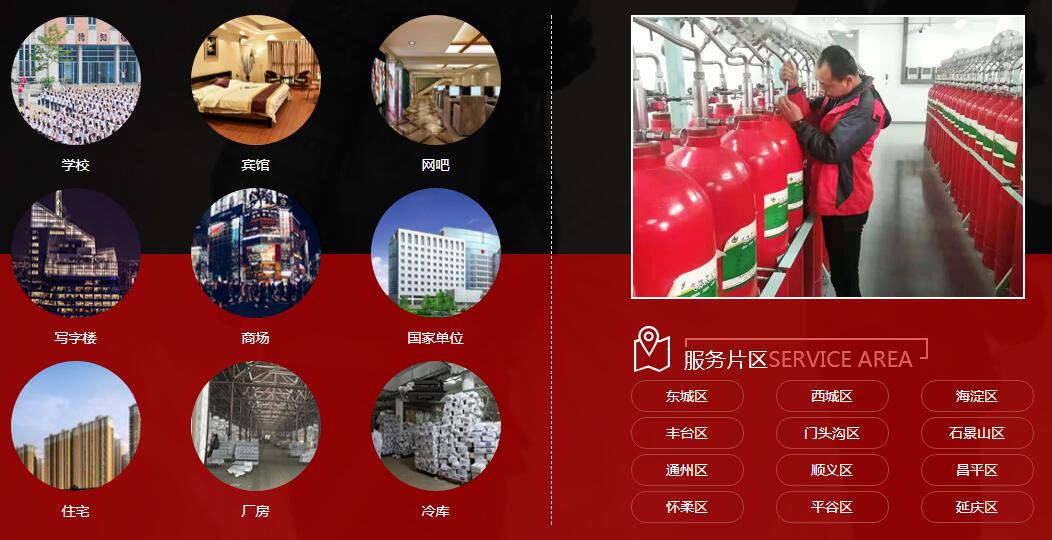 消防維修、消防改造、消防維保、消防銷售